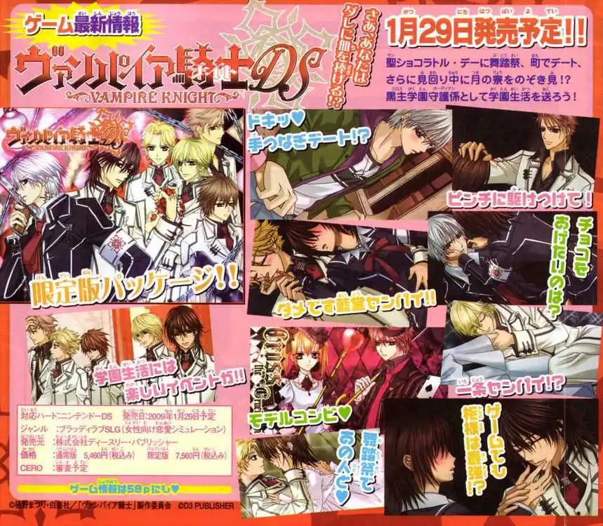 Vampire Knight Chapter 46 2